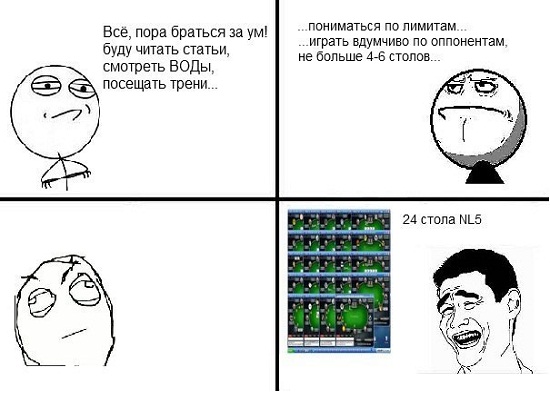 покерные приколы покер фейс приколы