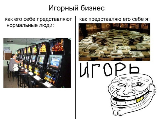 покер приколы игорный бизнес картинки