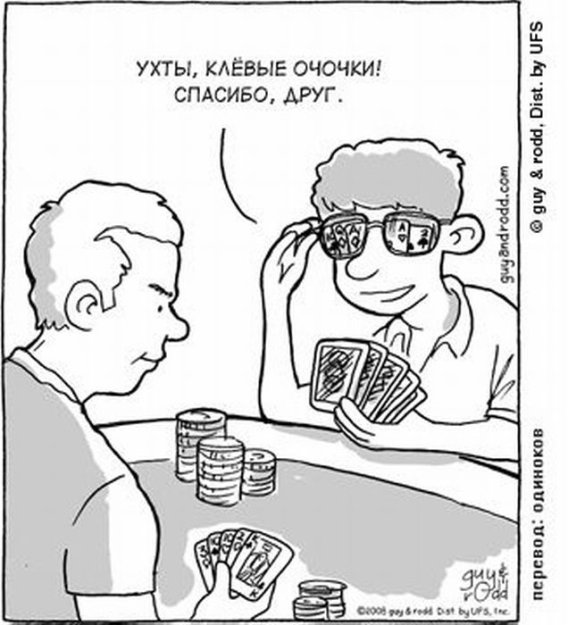 покер хитрости покер прикол
