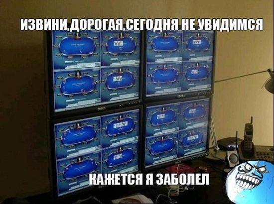 сессия в покер шутка сессия в покер прикол