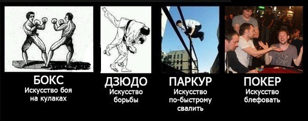 Демотиваторы покер demotivatori-poker27
