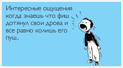 демотиваторы покер demotivatori-poker28