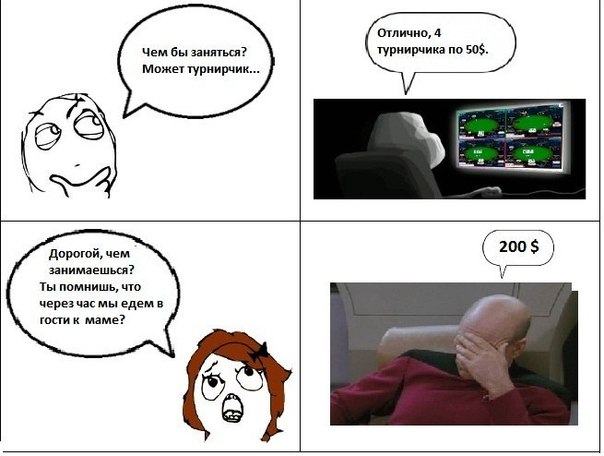 Покерные приколы картинки демотиваторы покер