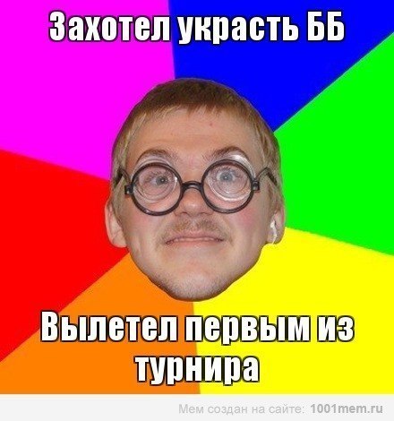 покер прикольные картинки демотиваторы покер