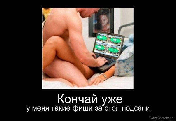 Мемы покер memi-poker11