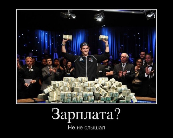 Мемы покер memi-poker14