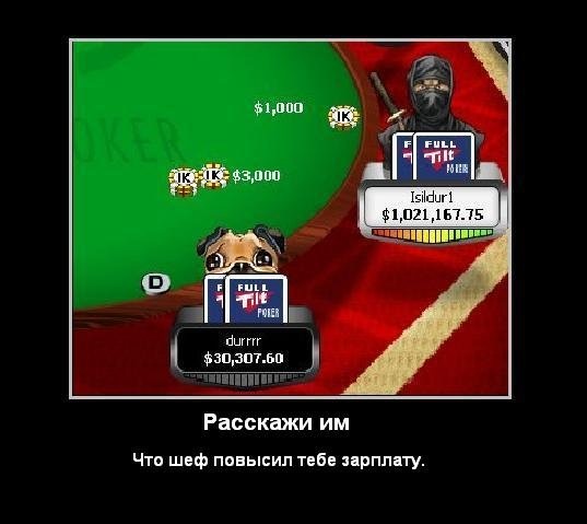 Мемы покер memi-poker17