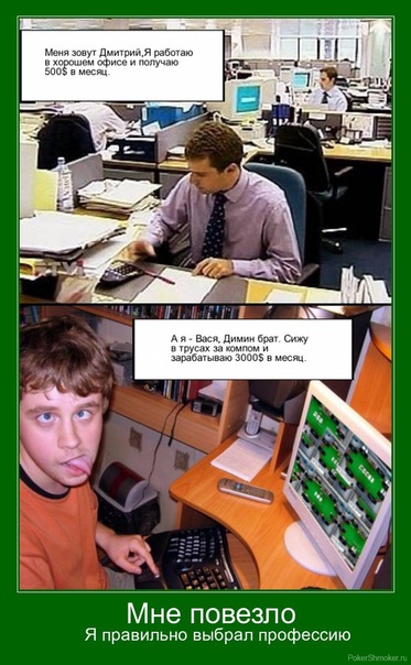 Мемы покер memi-poker18