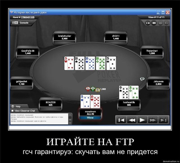 Мемы покер memi-poker23