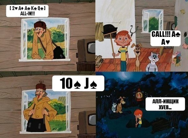 покер шутки Покер дядя федор