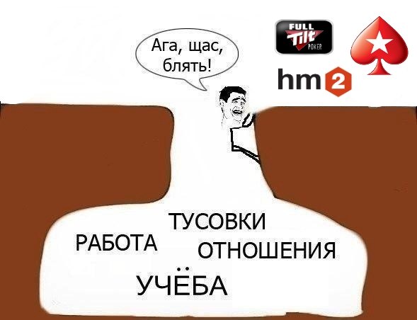 покер шутки шутки увлечения