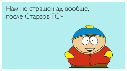 покер шутки гсч шутка