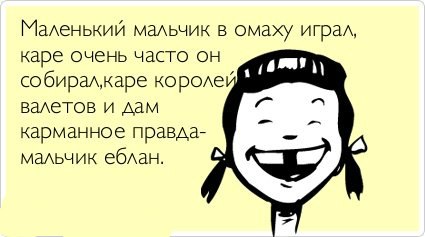 покер шутки покер шутки