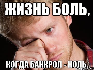 покер шутки шутки про банкролл