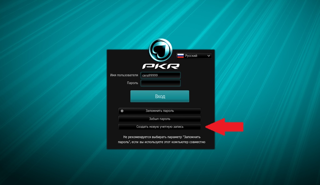 PKR покер клиент