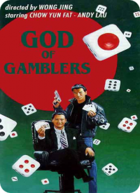 Бог игроков смотреть онлайн фильм про покер