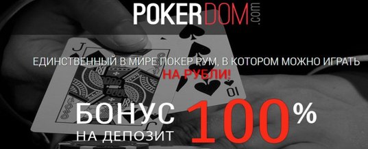 Покер в онлайне где и как играть новичку покердом