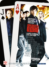 Двадцать одно смотреть онлайн фильм про покер