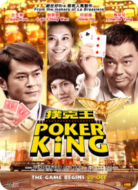 Король покера смотреть онлайн фильм
