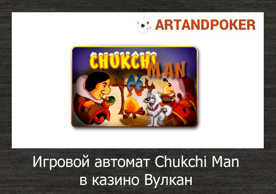 Игровой автомат Chukchi Man в казино Вулкан