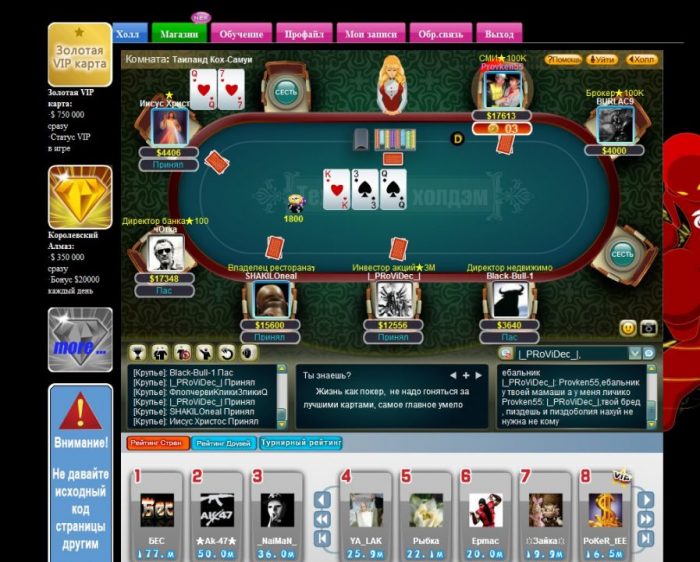 Флеш игра техасский покер онлайн фото счетов букмекерских контор