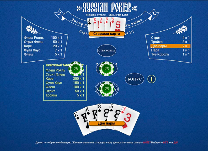 Нет игры